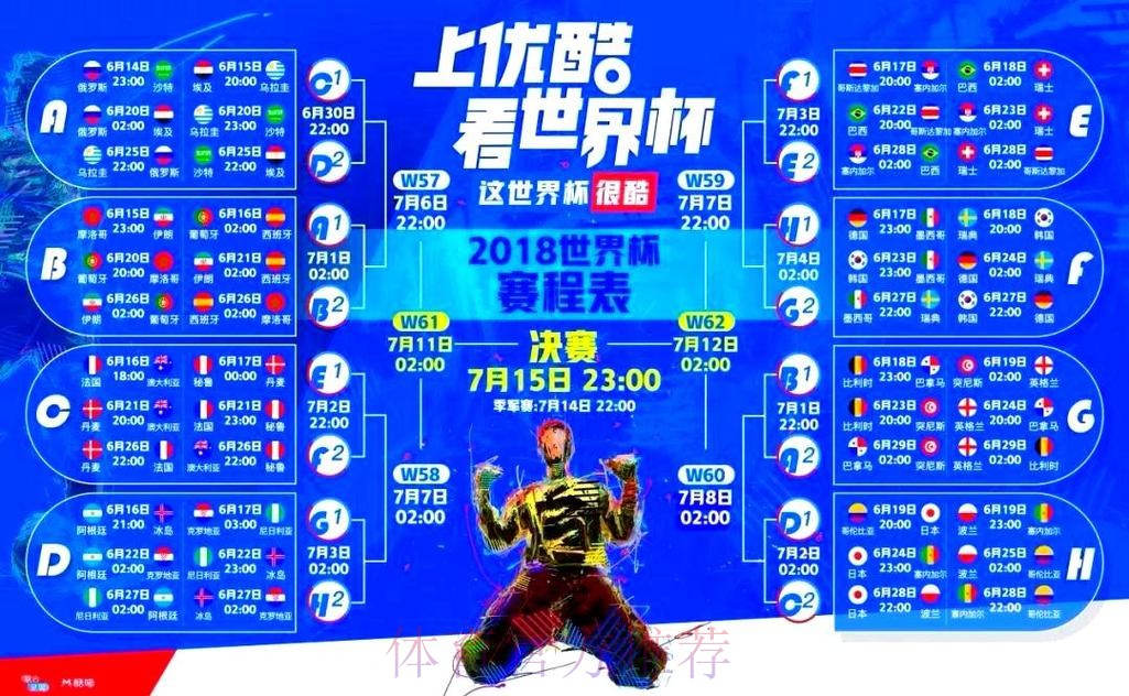 世界杯直播实时入口地址